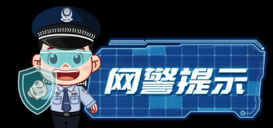 湖北宜城警方跨省联动追回19万诈骗款