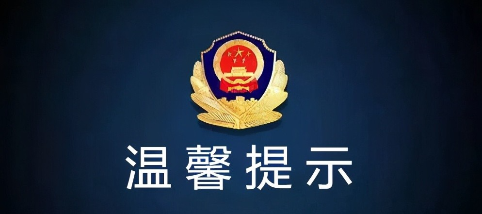 岛城警事丨8天追回12万诈骗款,市北民警神速破案