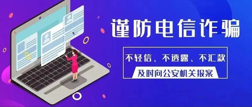别踩这些“钱坑”！聊聊洗钱、诈骗钱去哪了，以及咋追回来