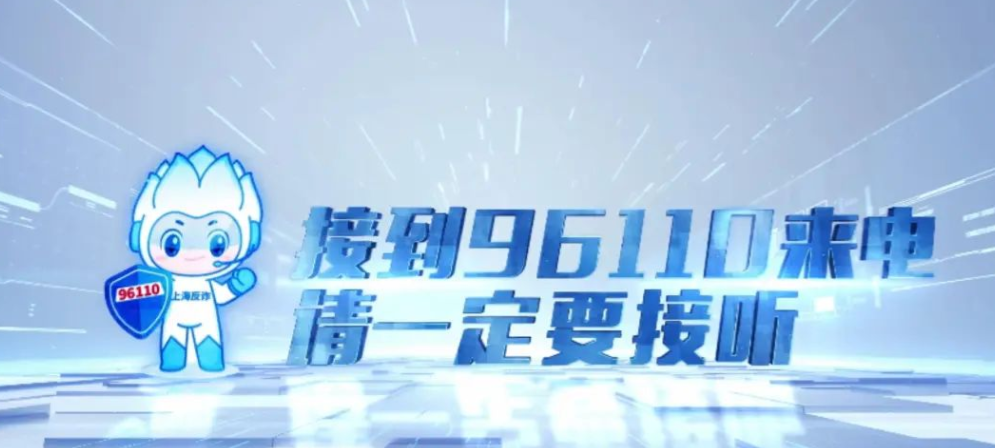 紧急拦截!衡东警方追回39600元群众被骗资金