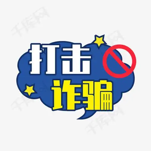 醒醒吧，你被骗了！警方打造反诈“唤醒室”向群众进行宣传